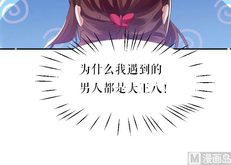 第9话 妈咪你有心事-第10话