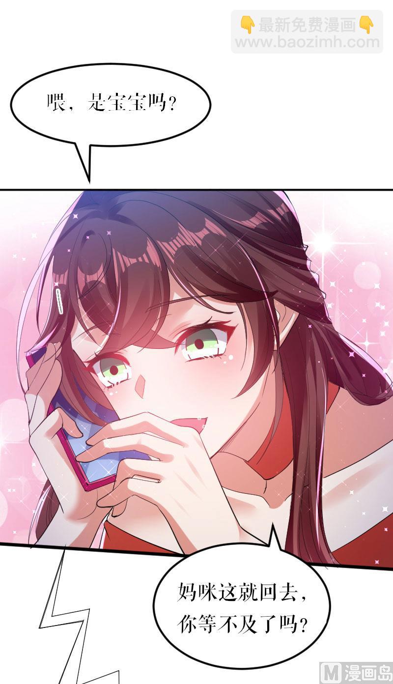 第9话 妈咪你有心事-第10话