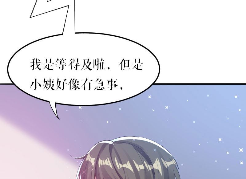 第9话 妈咪你有心事-第10话