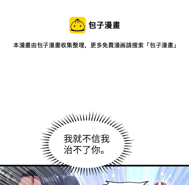 第12话 她结婚了？！(1/2)-第12话