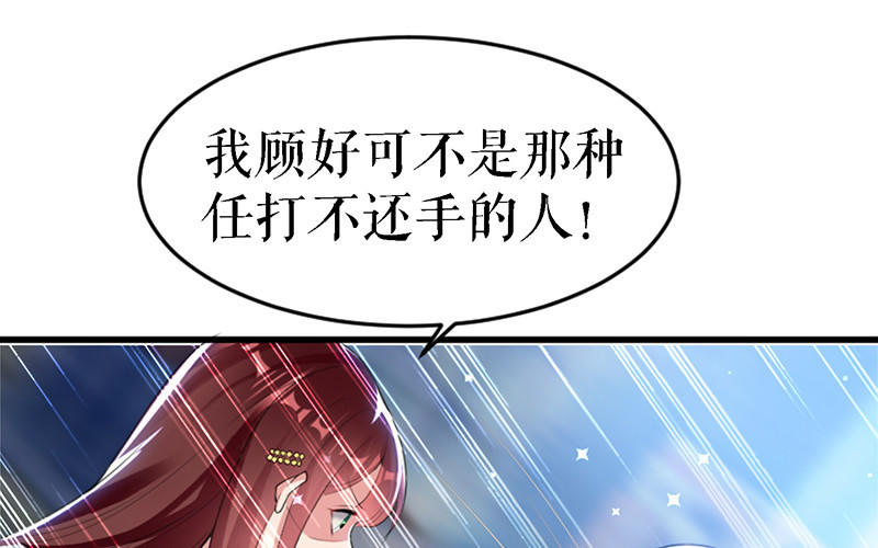 第14话 不是任打不还手(1/2)-第14话