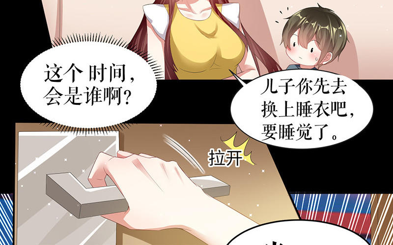 第16话 大姨父(1/2)-第16话