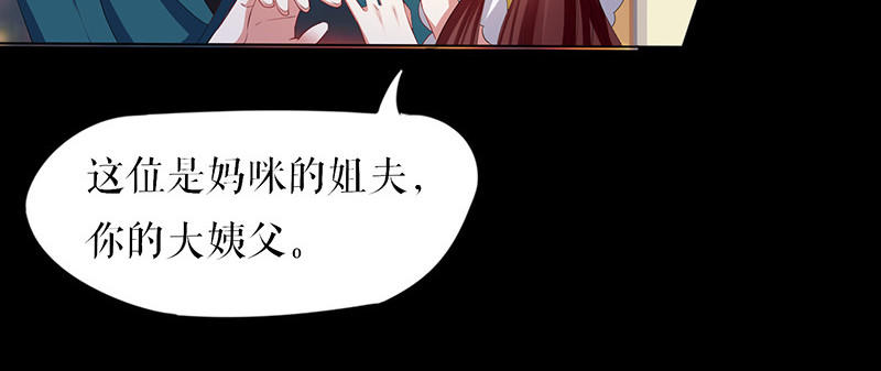 第16话 大姨父(1/2)-第16话