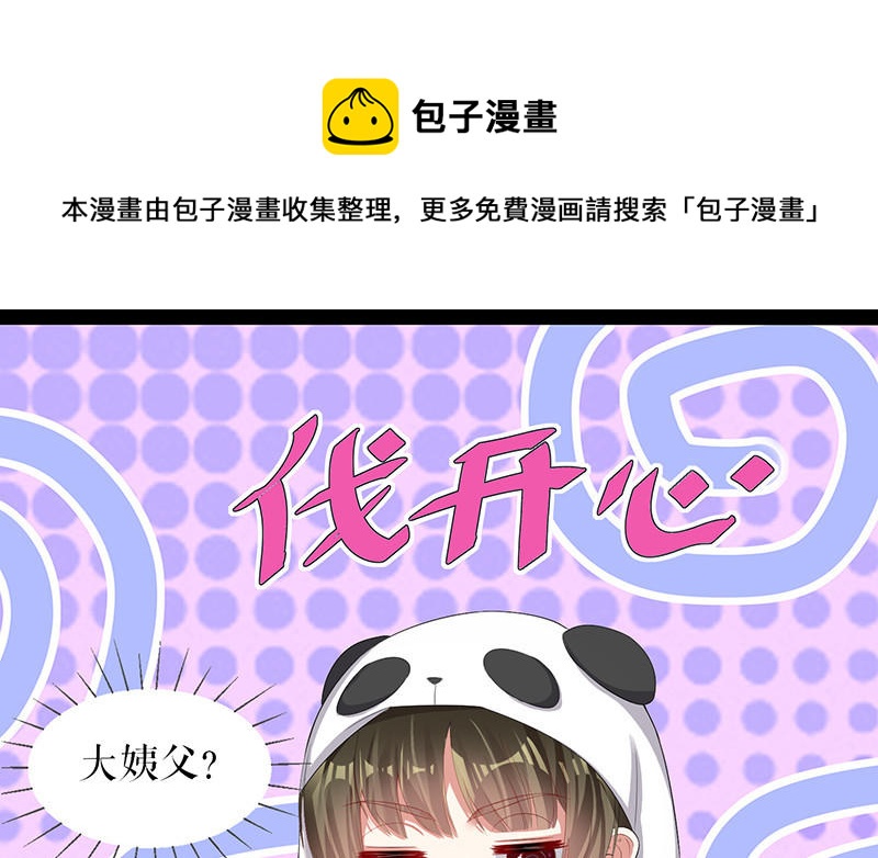 第16话 大姨父(1/2)-第16话