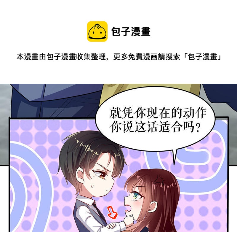 第18话 只对你流氓(1/2)-第18话