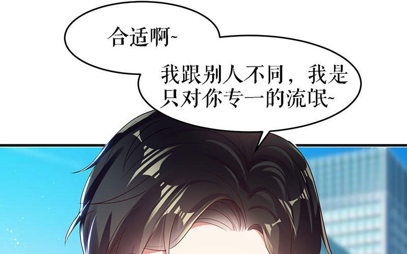 第18话 只对你流氓(1/2)-第18话