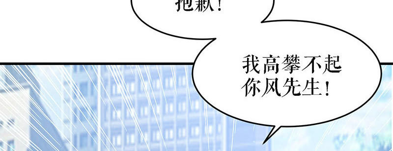 第18话 只对你流氓(1/2)-第18话