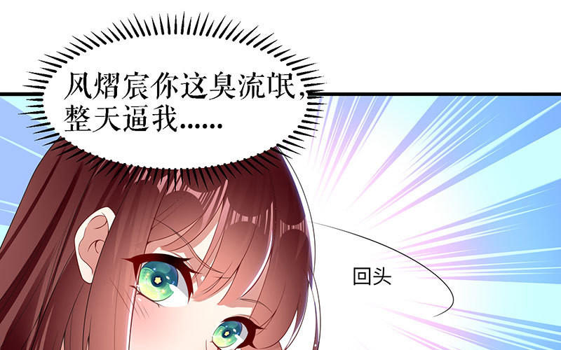 第18话 只对你流氓(1/2)-第18话