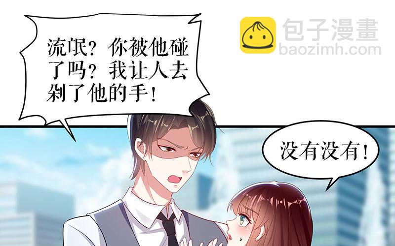 第18话 只对你流氓(1/2)-第18话