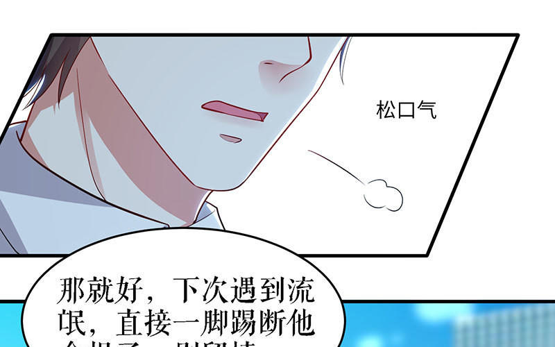 第18话 只对你流氓(1/2)-第18话