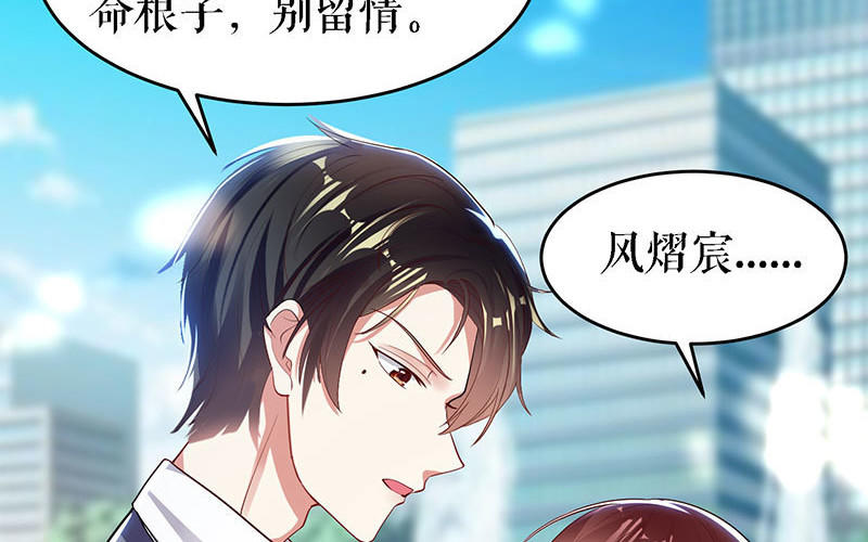 第18话 只对你流氓(1/2)-第18话