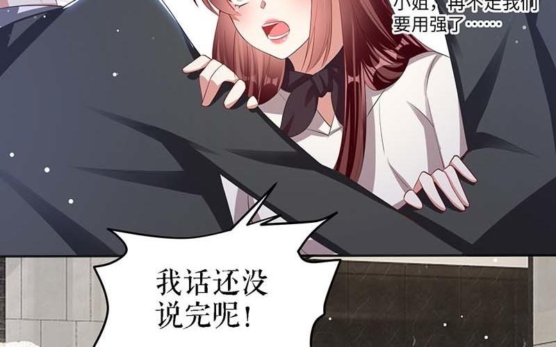 第22话 潜规则(1/2)-第22话