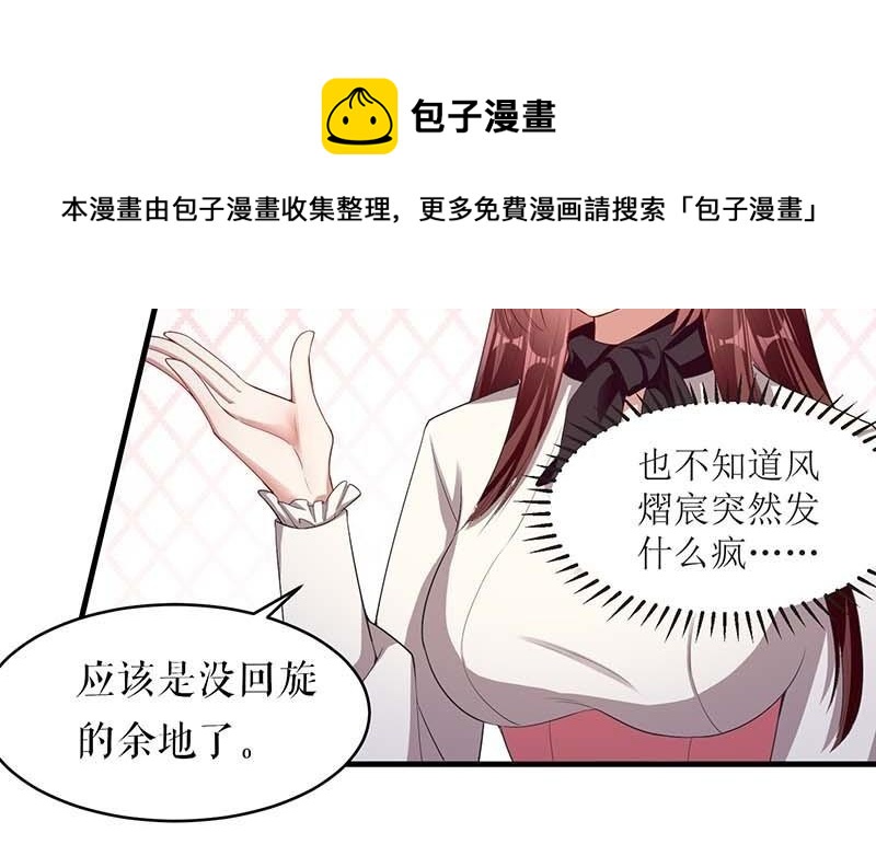 第22话 潜规则(1/2)-第22话