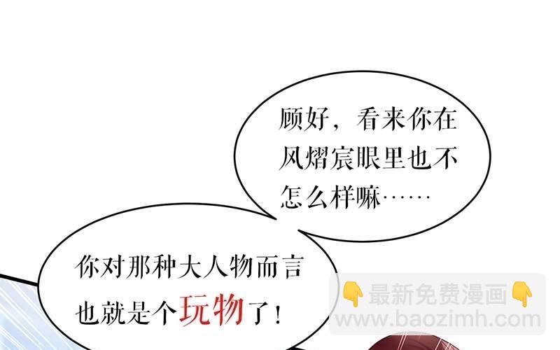 第22话 潜规则(1/2)-第22话