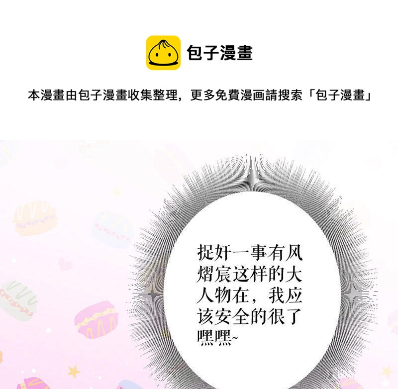 第26话 捉奸(1/2)-第26话