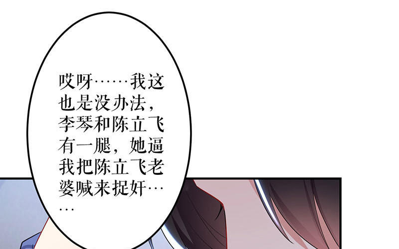 第26话 捉奸(1/2)-第26话