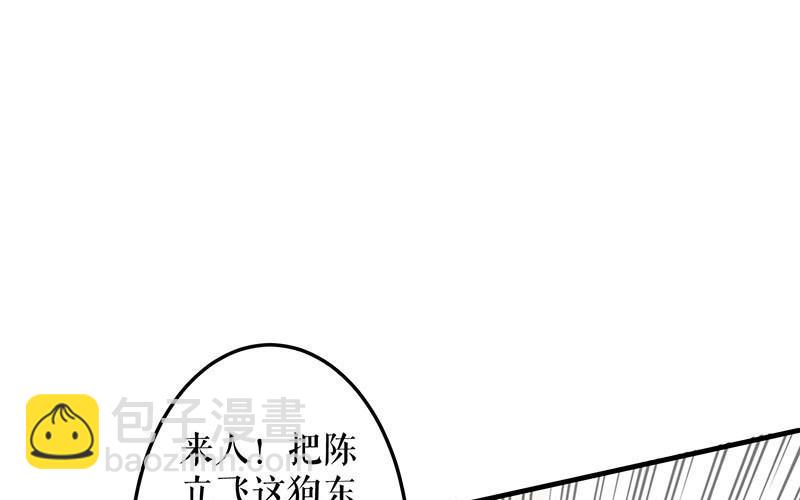 第28话 有胆咬我啊(1/2)-第28话