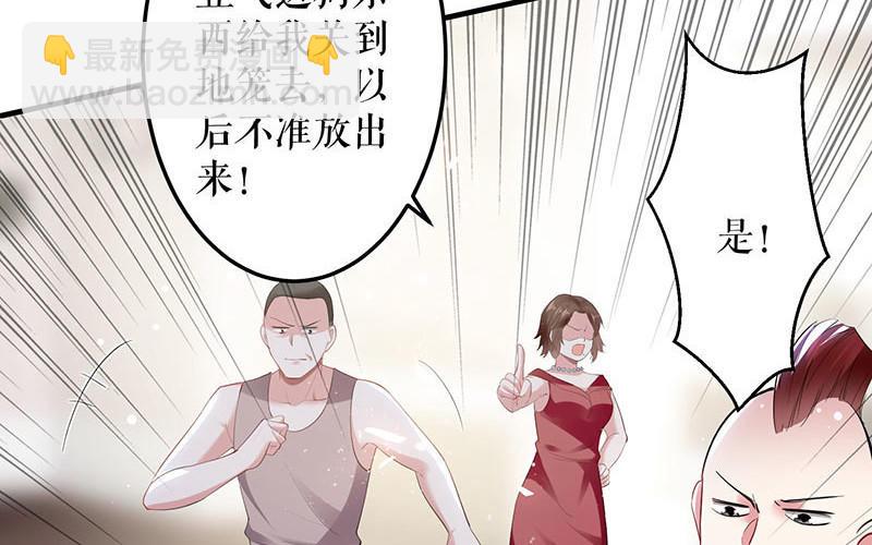 第28话 有胆咬我啊(1/2)-第28话