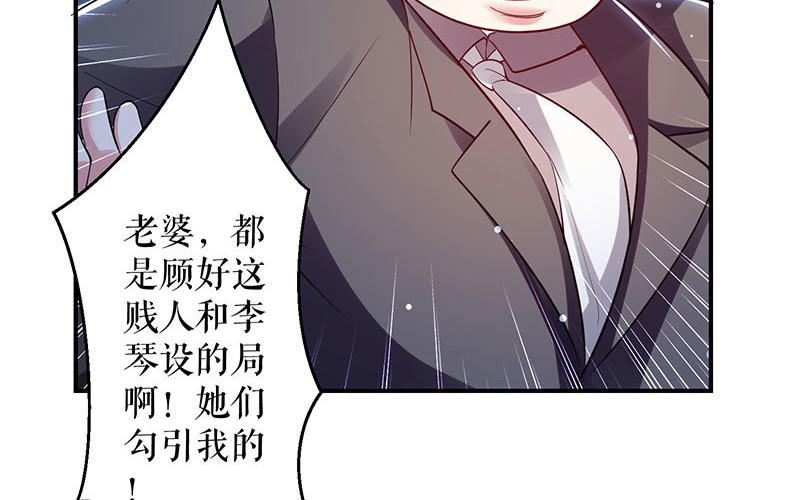 第28话 有胆咬我啊(1/2)-第28话