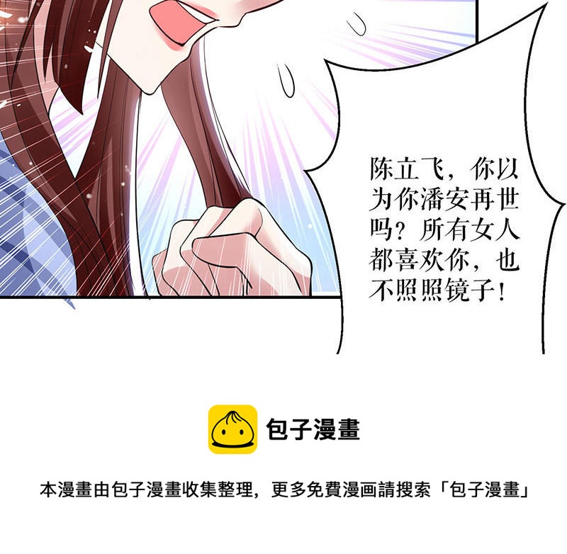 第28话 有胆咬我啊(1/2)-第28话