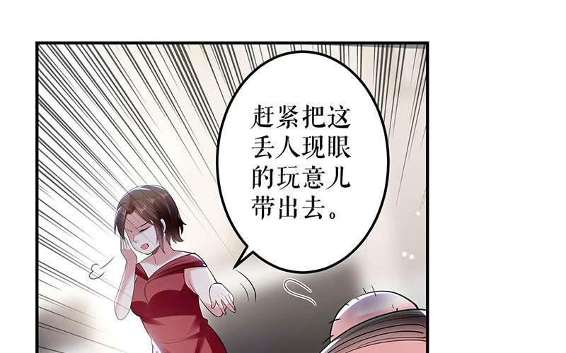 第28话 有胆咬我啊(1/2)-第28话