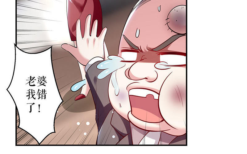 第28话 有胆咬我啊(1/2)-第28话