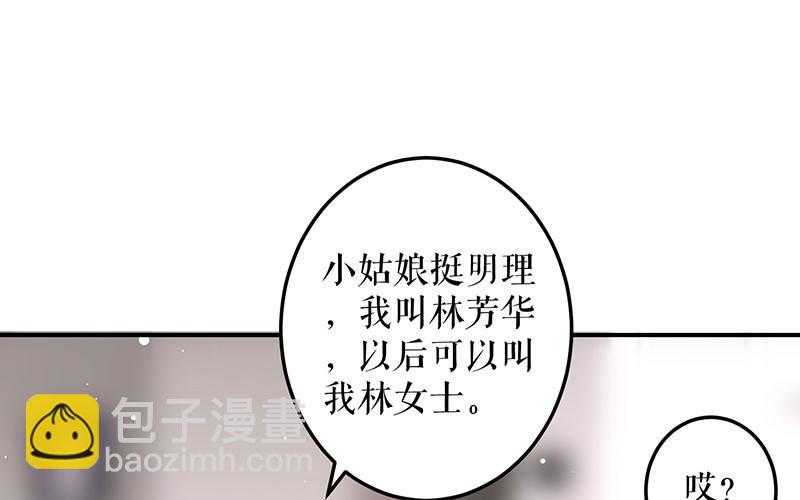 第28话 有胆咬我啊(1/2)-第28话