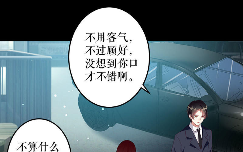 第28话 有胆咬我啊(1/2)-第28话