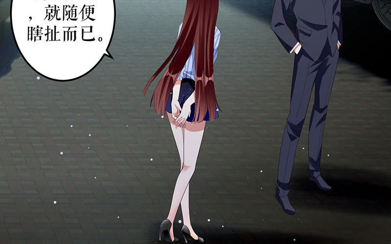 第28话 有胆咬我啊(1/2)-第28话