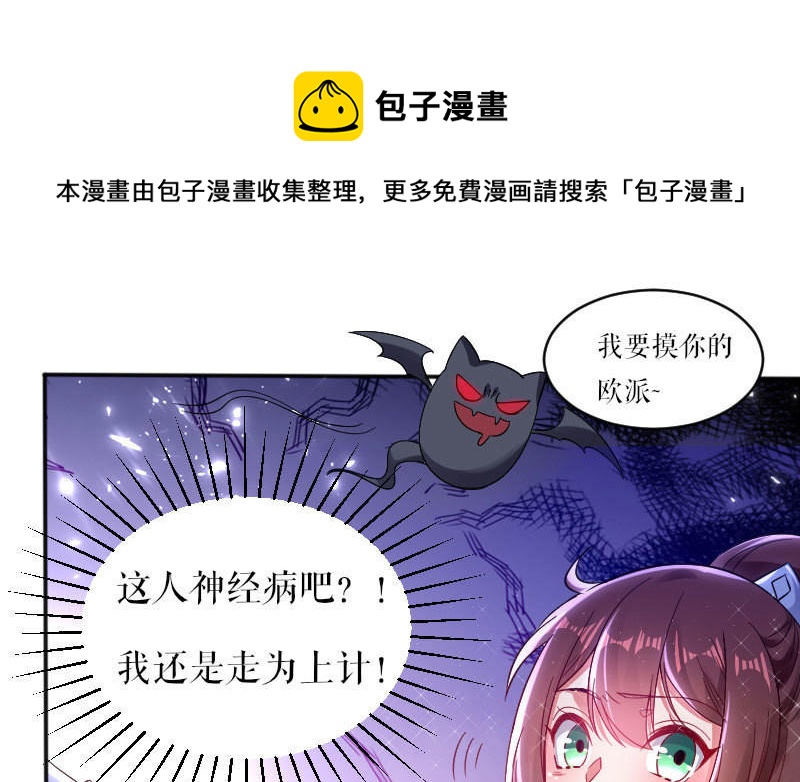 第4话 把我当成什么？(1/2)-第4话