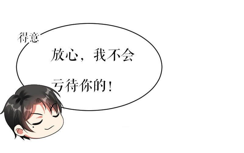 第4话 把我当成什么？(1/2)-第4话