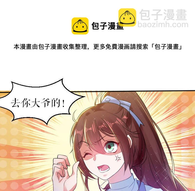 第4话 把我当成什么？(1/2)-第4话