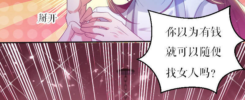 第4话 把我当成什么？(1/2)-第4话