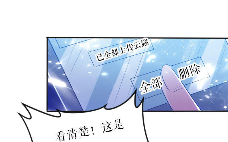 第4话 把我当成什么？(1/2)-第4话