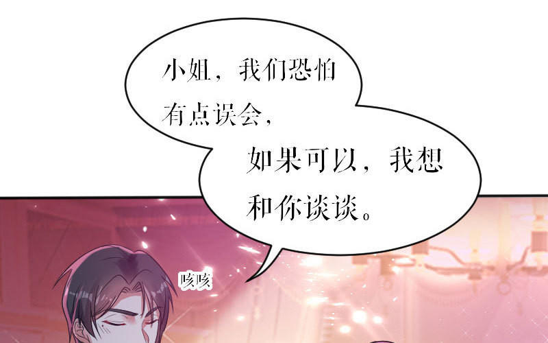 第4话 把我当成什么？(1/2)-第4话