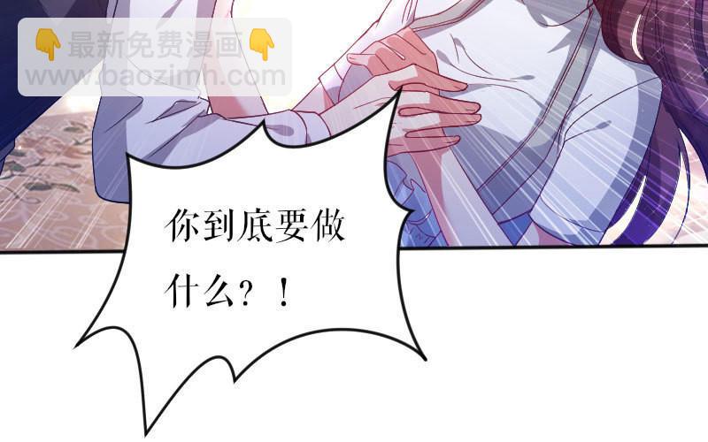 第4话 把我当成什么？(1/2)-第4话