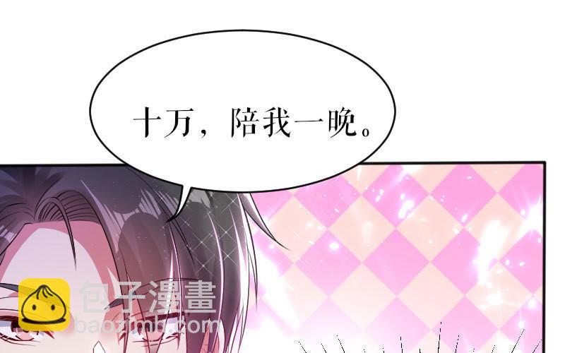 第4话 把我当成什么？(1/2)-第4话