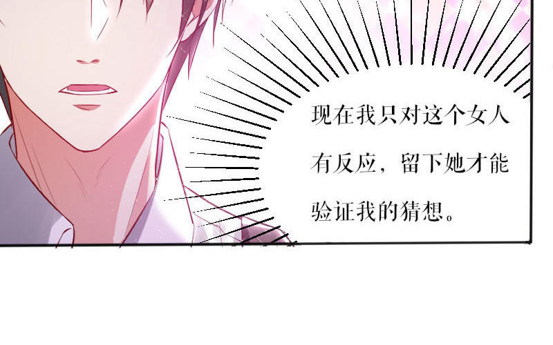 第4话 把我当成什么？(1/2)-第4话