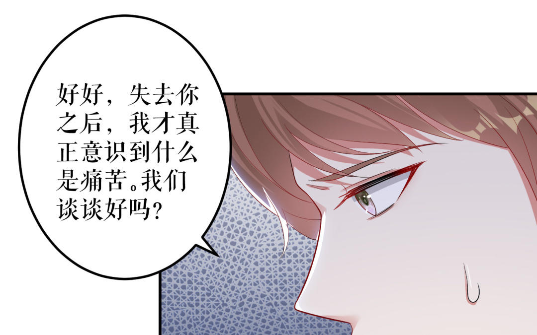 第32话 不速之客(1/2)-第32话