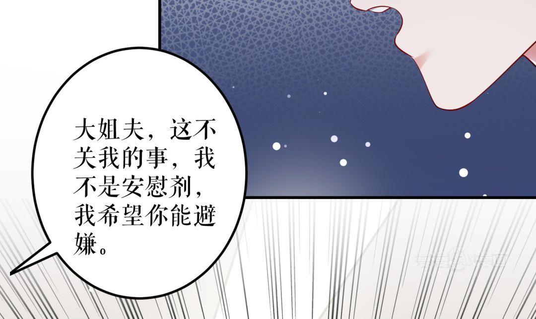 第32话 不速之客(1/2)-第32话