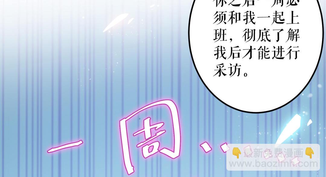 第32话 不速之客(1/2)-第32话