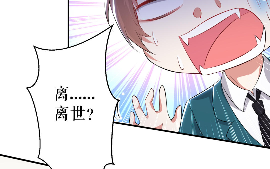 第32话 不速之客(1/2)-第32话