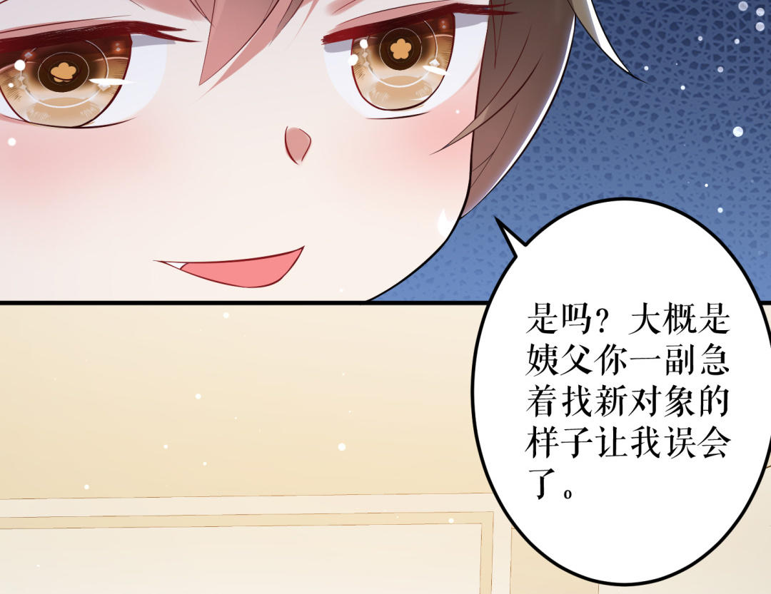 第32话 不速之客(1/2)-第32话