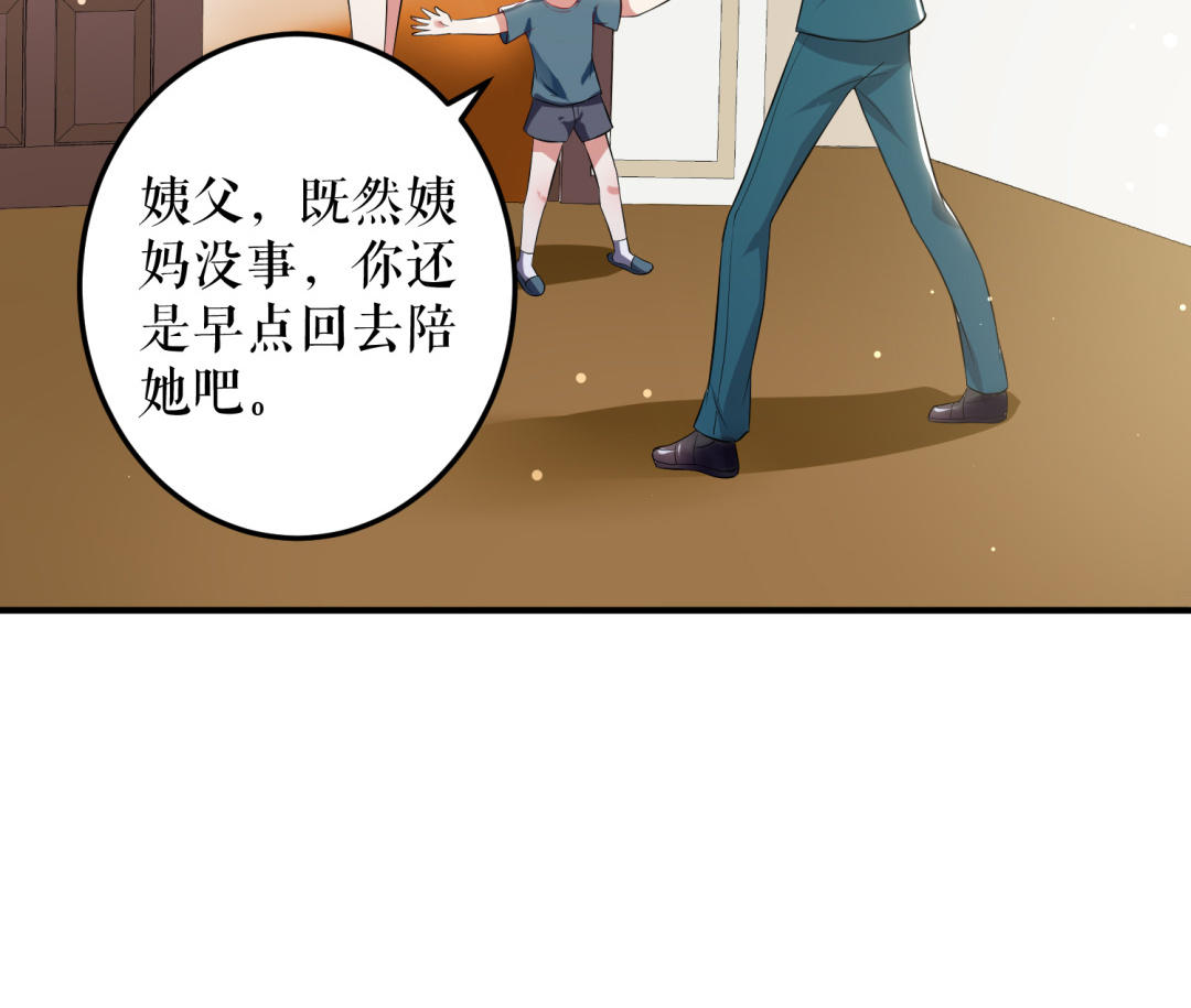 第32话 不速之客(1/2)-第32话