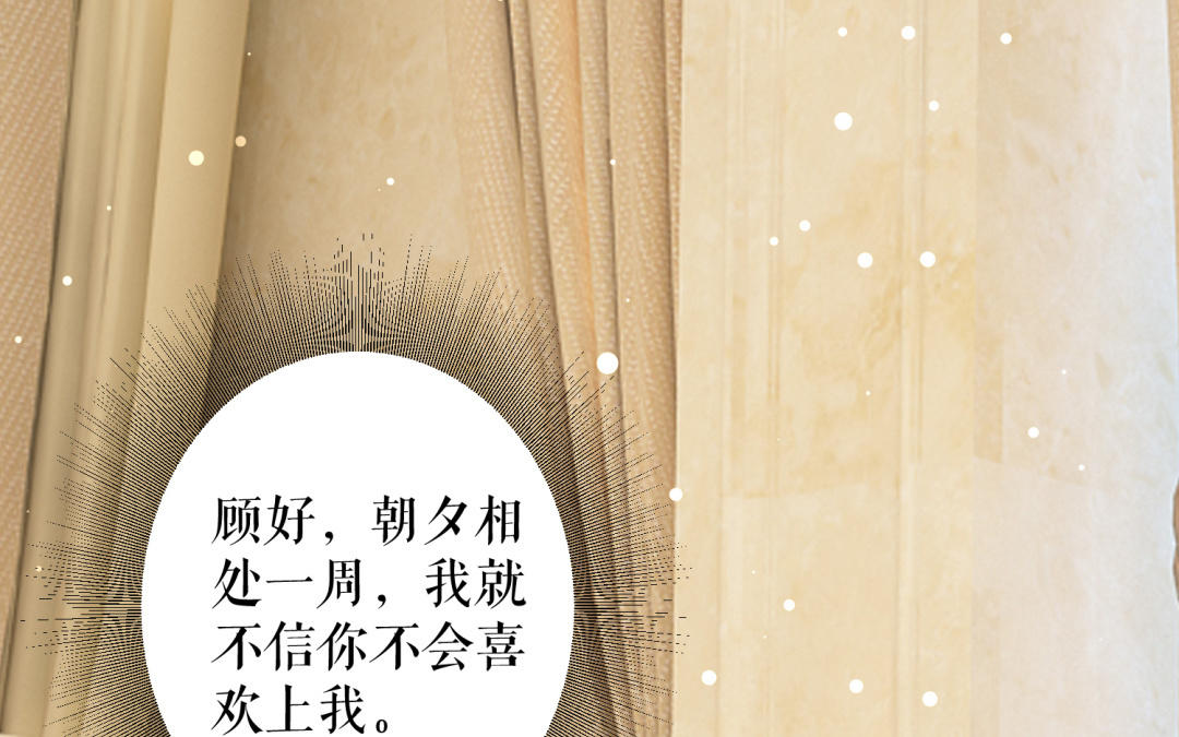 第32话 不速之客(1/2)-第32话