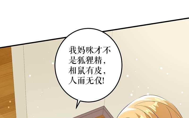 第36话 管好自己老公(1/2)-第36话