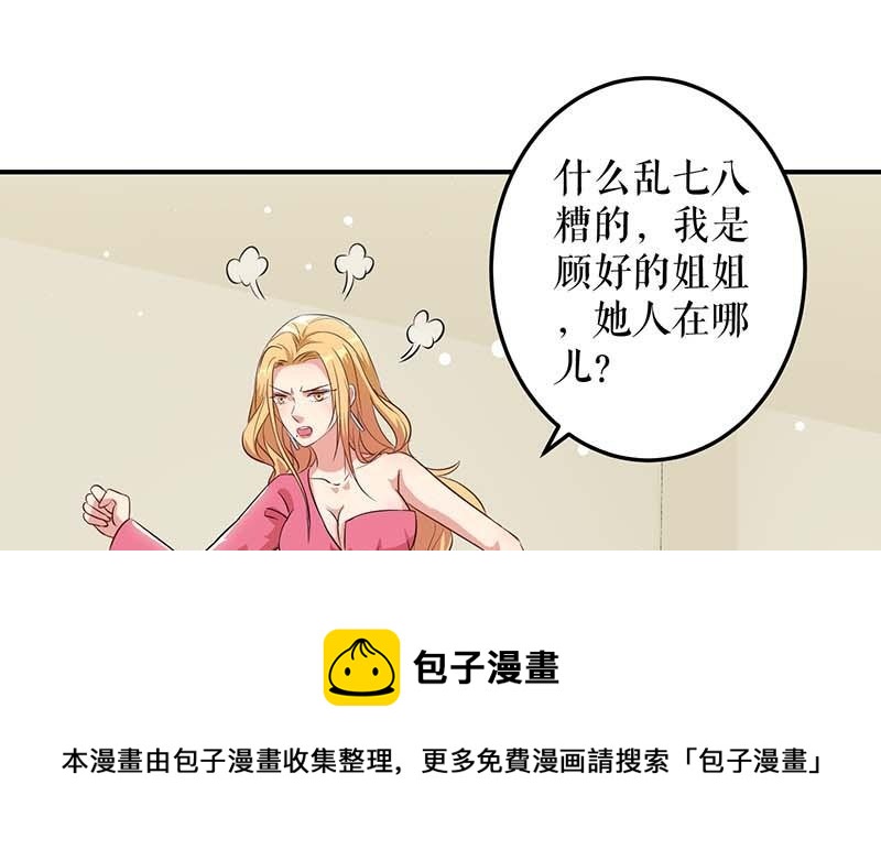 第36话 管好自己老公(1/2)-第36话