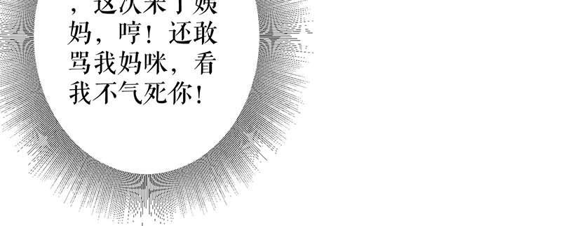 第36话 管好自己老公(1/2)-第36话