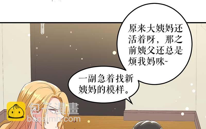 第36话 管好自己老公(1/2)-第36话