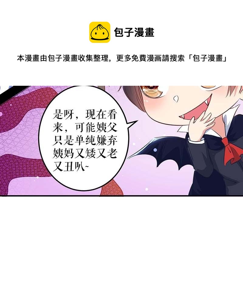 第36话 管好自己老公(1/2)-第36话